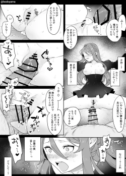 Page 4 of Seiryaku Kekkon Saserare Oji-san ni Tanetsuke Sareru Onnanoko