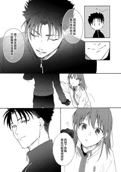 Page 120 of Ore ga on'na ni shite yaru yo| 让我将你变成女人吧～年上男友，化身饥渴大野狼？～ 1-8