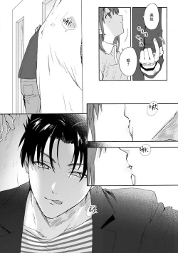 Page 127 of Ore ga on'na ni shite yaru yo| 让我将你变成女人吧～年上男友，化身饥渴大野狼？～ 1-8