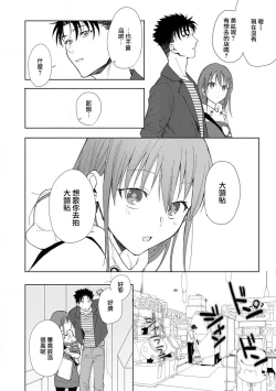 Page 129 of Ore ga on'na ni shite yaru yo| 让我将你变成女人吧～年上男友，化身饥渴大野狼？～ 1-8