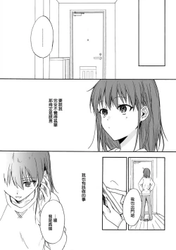Page 142 of Ore ga on'na ni shite yaru yo| 让我将你变成女人吧～年上男友，化身饥渴大野狼？～ 1-8