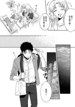 Page 154 of Ore ga on'na ni shite yaru yo| 让我将你变成女人吧～年上男友，化身饥渴大野狼？～ 1-8