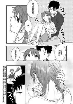 Page 171 of Ore ga on'na ni shite yaru yo| 让我将你变成女人吧～年上男友，化身饥渴大野狼？～ 1-8