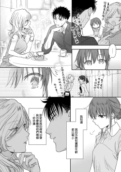 Page 185 of Ore ga on'na ni shite yaru yo| 让我将你变成女人吧～年上男友，化身饥渴大野狼？～ 1-8