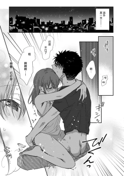 Page 242 of Ore ga on'na ni shite yaru yo| 让我将你变成女人吧～年上男友，化身饥渴大野狼？～ 1-8