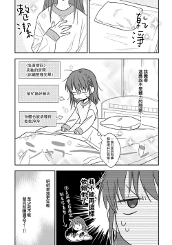 Page 247 of Ore ga on'na ni shite yaru yo| 让我将你变成女人吧～年上男友，化身饥渴大野狼？～ 1-8