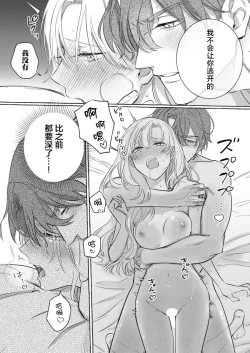 Page 104 of Ai ga Omoi Kishi Koushaku wa, Tsuihou Reijou no Subete o Ubaitsukushitai. | 骑士公爵爱意深重，想要索取放逐千金的一切。 1-4