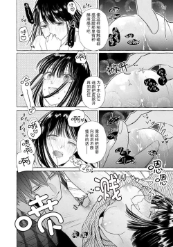 Page 21 of zetsurin oni no ikenie tsuma| 绝伦鬼的祭品新娘～向里面注射到怀孕为止…～ 1-2