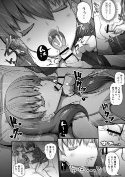 Page 42 of Iku Toki ha Egao ka Ahegao