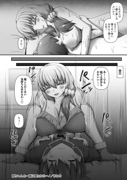 Page 54 of Iku Toki ha Egao ka Ahegao