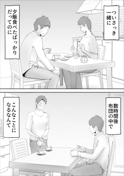 Page 15 of Haha to Neta Hi