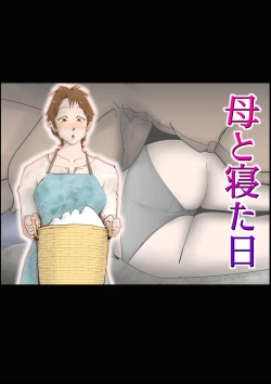 Page 1 of Haha to Neta Hi