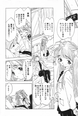 Page 107 of Manga Hotmilk 1997-04