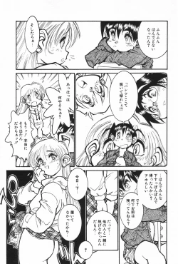 Page 10 of Manga Hotmilk 1997-04