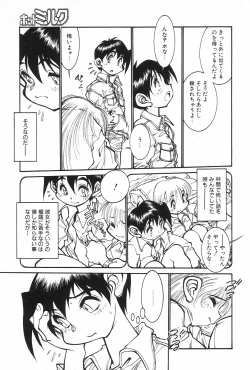 Page 11 of Manga Hotmilk 1997-04