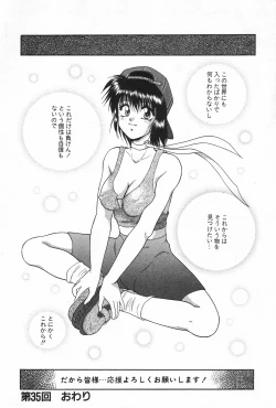 Page 152 of Manga Hotmilk 1997-04