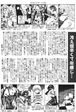 Page 161 of Manga Hotmilk 1997-04