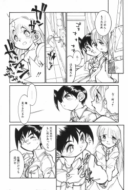 Page 18 of Manga Hotmilk 1997-04