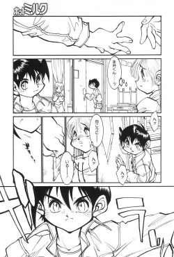 Page 20 of Manga Hotmilk 1997-04