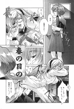 Page 26 of Manga Hotmilk 1997-04