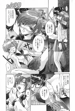 Page 29 of Manga Hotmilk 1997-04