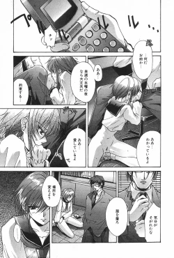 Page 31 of Manga Hotmilk 1997-04