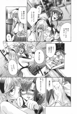 Page 35 of Manga Hotmilk 1997-04