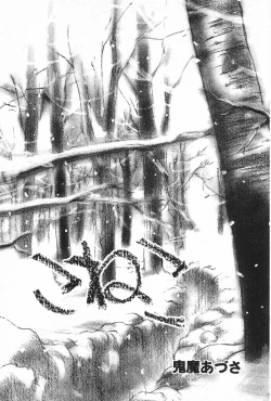 Page 45 of Manga Hotmilk 1997-04