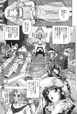 Page 55 of Manga Hotmilk 1997-04