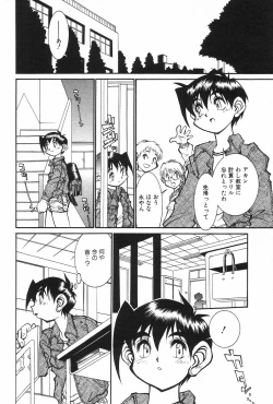 Page 6 of Manga Hotmilk 1997-04