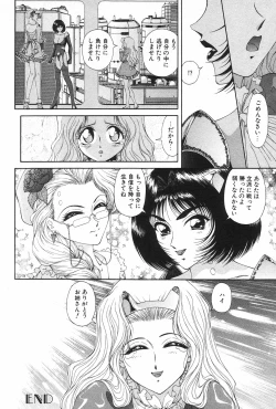 Page 74 of Manga Hotmilk 1997-04