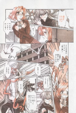 Page 77 of Manga Hotmilk 1997-04