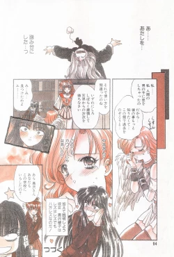 Page 78 of Manga Hotmilk 1997-04