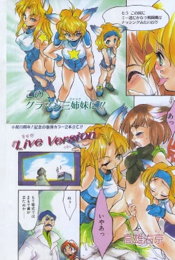 Page 80 of Manga Hotmilk 1997-04