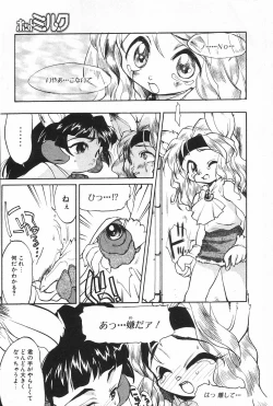 Page 88 of Manga Hotmilk 1997-04