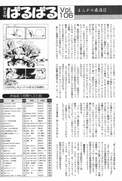 Page 98 of Manga Hotmilk 1997-04