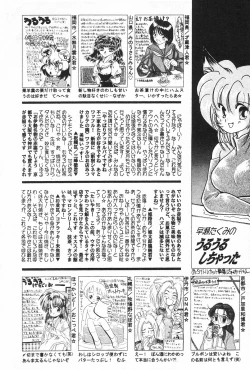Page 99 of Manga Hotmilk 1997-04