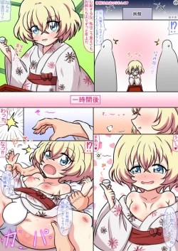 Page 1 of Kami-sama Ha Gouhou Rori Manko