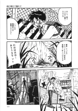 Page 116 of Boku no Imouto ga Dekirumade