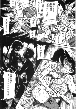 Page 129 of Boku no Imouto ga Dekirumade