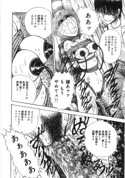 Page 138 of Boku no Imouto ga Dekirumade