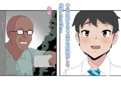 Page 4 of Iinchou ga Kogitanai Oji-san ni Mono ni Sareteita