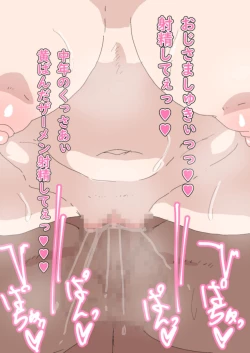 Page 66 of Iinchou ga Kogitanai Oji-san ni Mono ni Sareteita