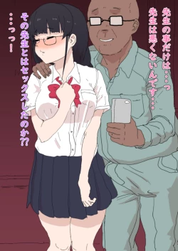 Page 6 of Iinchou ga Kogitanai Oji-san ni Mono ni Sareteita