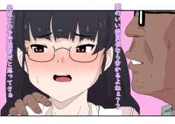 Page 8 of Iinchou ga Kogitanai Oji-san ni Mono ni Sareteita