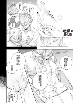Page 12 of asonde yo, sensei.｜一起来玩吧、老师