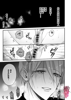 Page 2 of noroi harami｜咒孕—被付丧神咒爱坠入快感之中—