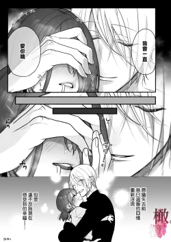 Page 56 of noroi harami｜咒孕—被付丧神咒爱坠入快感之中—