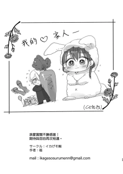 Page 58 of noroi harami｜咒孕—被付丧神咒爱坠入快感之中—