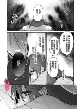 Page 9 of noroi harami｜咒孕—被付丧神咒爱坠入快感之中—